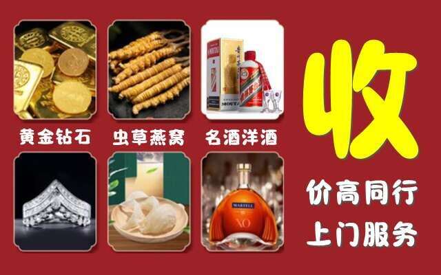 蜀山区回收烟酒